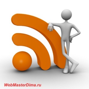 настройка feedburner