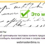 защита контента