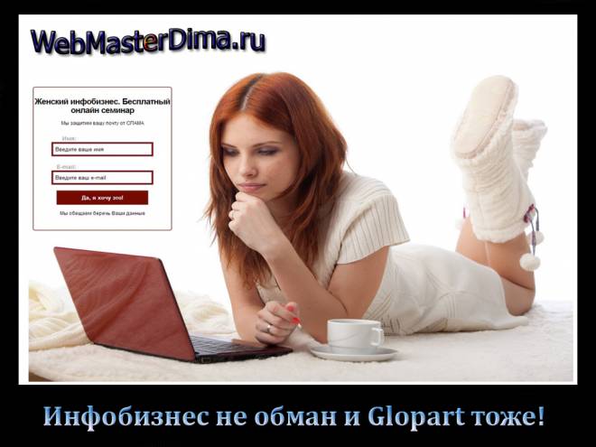 инфобизнес