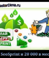 Сайт seosprint