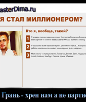Сергей Грань